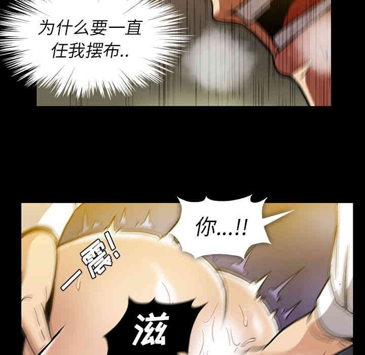 韩国漫画蜜毒韩漫_蜜毒-第22话在线免费阅读-韩国漫画-第57张图片