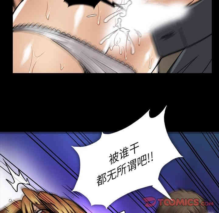 韩国漫画蜜毒韩漫_蜜毒-第22话在线免费阅读-韩国漫画-第58张图片