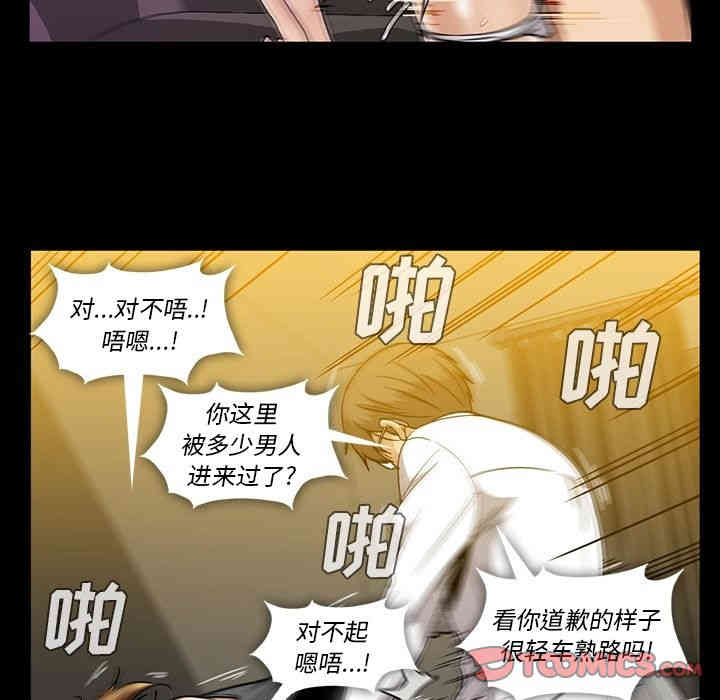 韩国漫画蜜毒韩漫_蜜毒-第22话在线免费阅读-韩国漫画-第62张图片