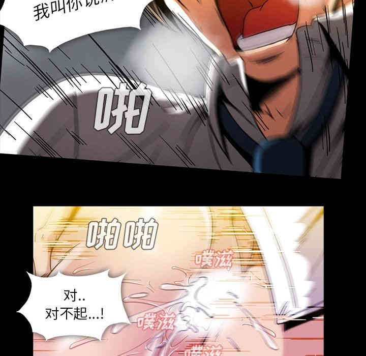 韩国漫画蜜毒韩漫_蜜毒-第22话在线免费阅读-韩国漫画-第65张图片