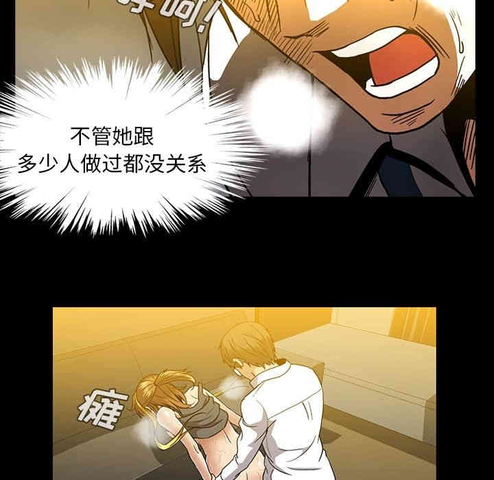 韩国漫画蜜毒韩漫_蜜毒-第22话在线免费阅读-韩国漫画-第75张图片
