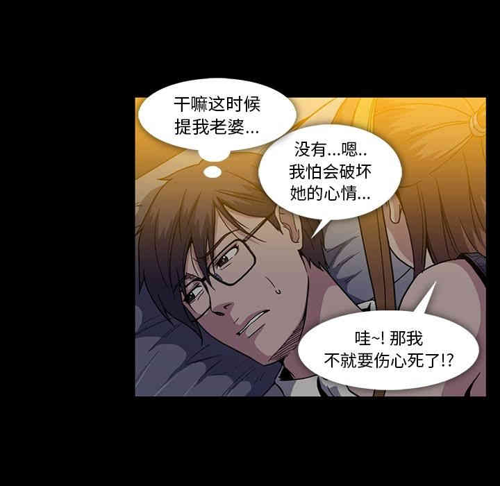 韩国漫画蜜毒韩漫_蜜毒-第22话在线免费阅读-韩国漫画-第87张图片