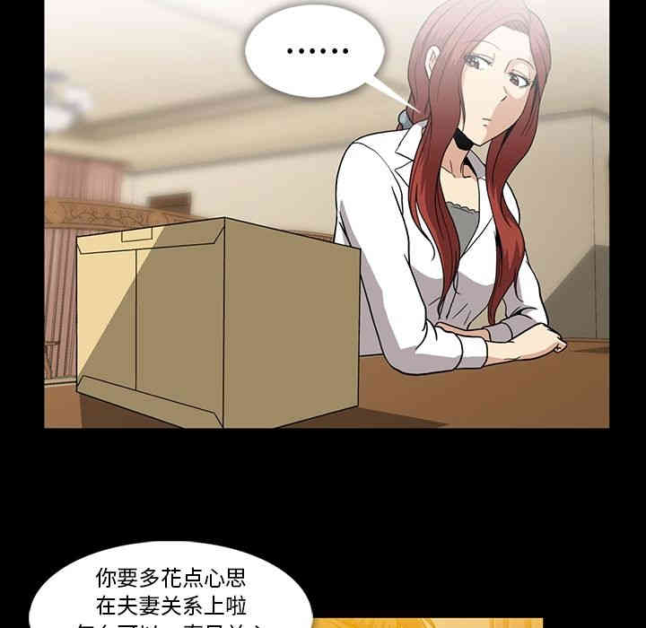 韩国漫画蜜毒韩漫_蜜毒-第22话在线免费阅读-韩国漫画-第89张图片