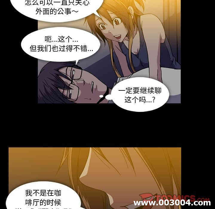韩国漫画蜜毒韩漫_蜜毒-第22话在线免费阅读-韩国漫画-第90张图片