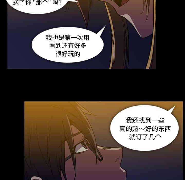 韩国漫画蜜毒韩漫_蜜毒-第22话在线免费阅读-韩国漫画-第91张图片