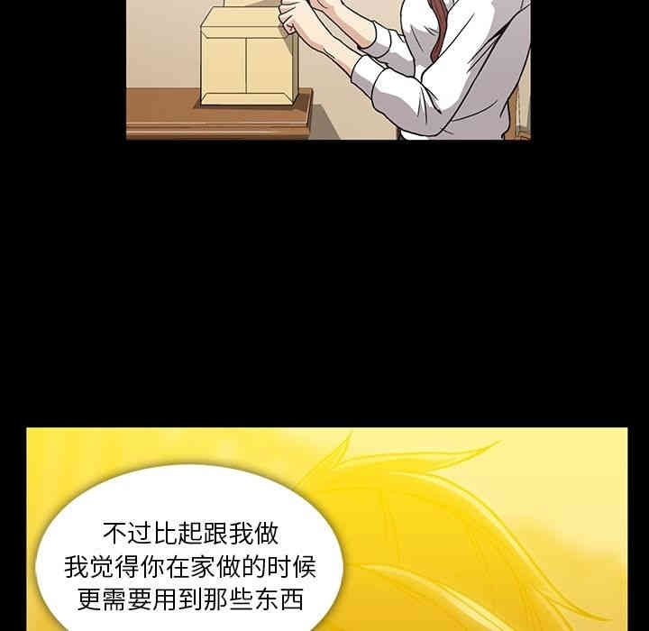 韩国漫画蜜毒韩漫_蜜毒-第22话在线免费阅读-韩国漫画-第93张图片
