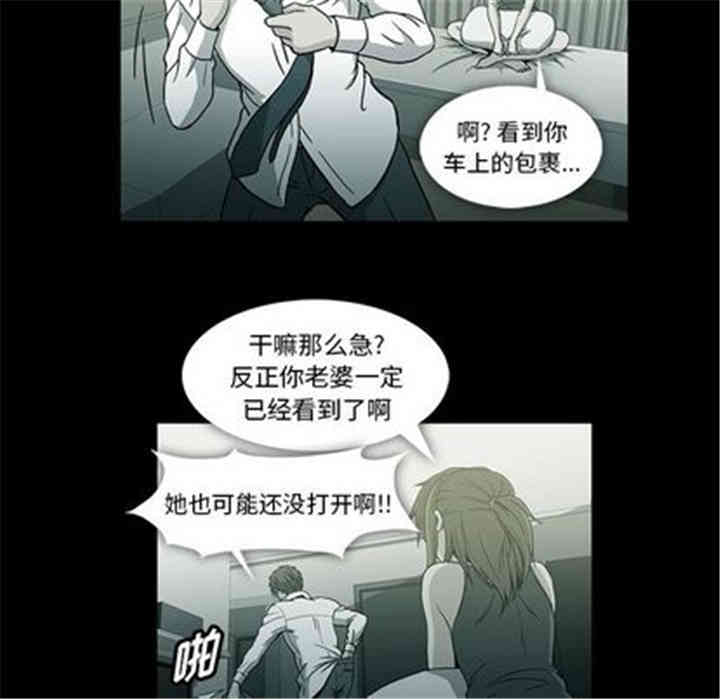 韩国漫画蜜毒韩漫_蜜毒-第23话在线免费阅读-韩国漫画-第8张图片