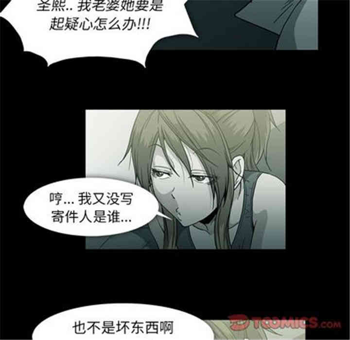 韩国漫画蜜毒韩漫_蜜毒-第23话在线免费阅读-韩国漫画-第10张图片
