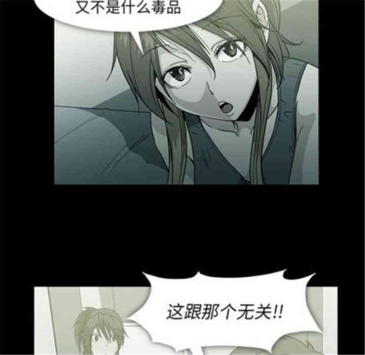 韩国漫画蜜毒韩漫_蜜毒-第23话在线免费阅读-韩国漫画-第11张图片