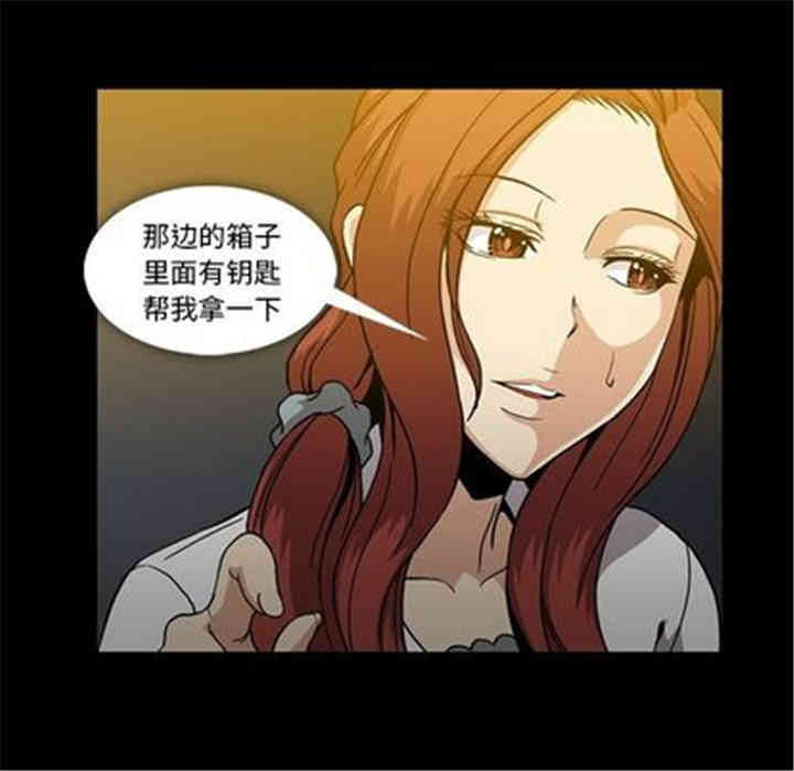 韩国漫画蜜毒韩漫_蜜毒-第23话在线免费阅读-韩国漫画-第31张图片