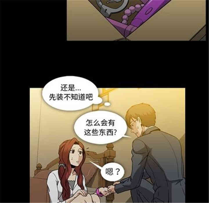 韩国漫画蜜毒韩漫_蜜毒-第23话在线免费阅读-韩国漫画-第33张图片