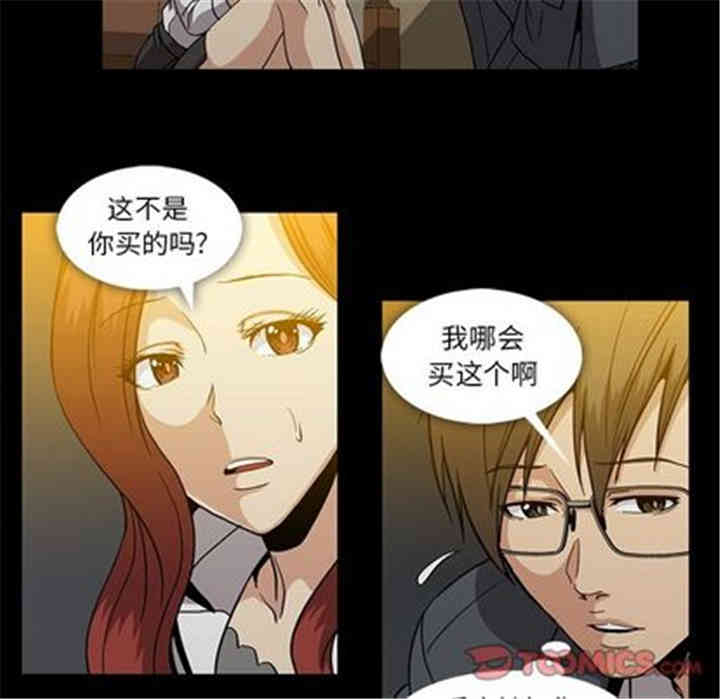 韩国漫画蜜毒韩漫_蜜毒-第23话在线免费阅读-韩国漫画-第34张图片