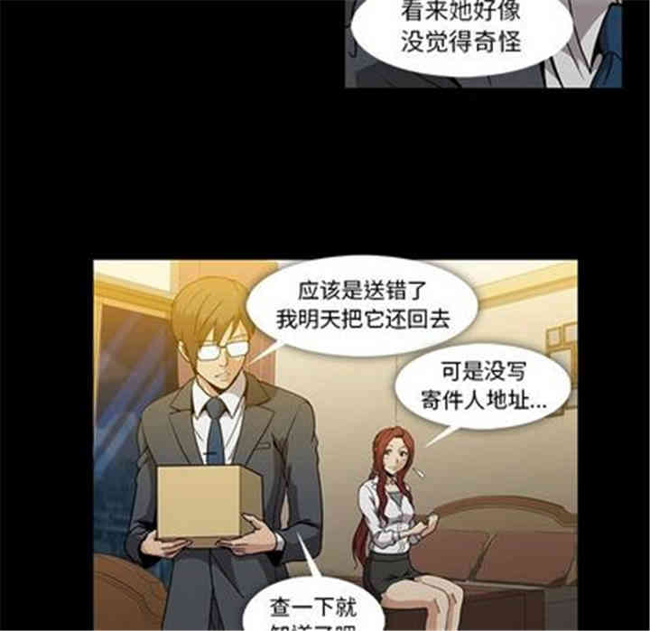 韩国漫画蜜毒韩漫_蜜毒-第23话在线免费阅读-韩国漫画-第35张图片