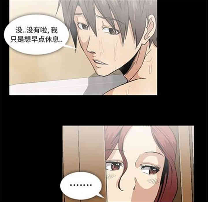韩国漫画蜜毒韩漫_蜜毒-第23话在线免费阅读-韩国漫画-第41张图片
