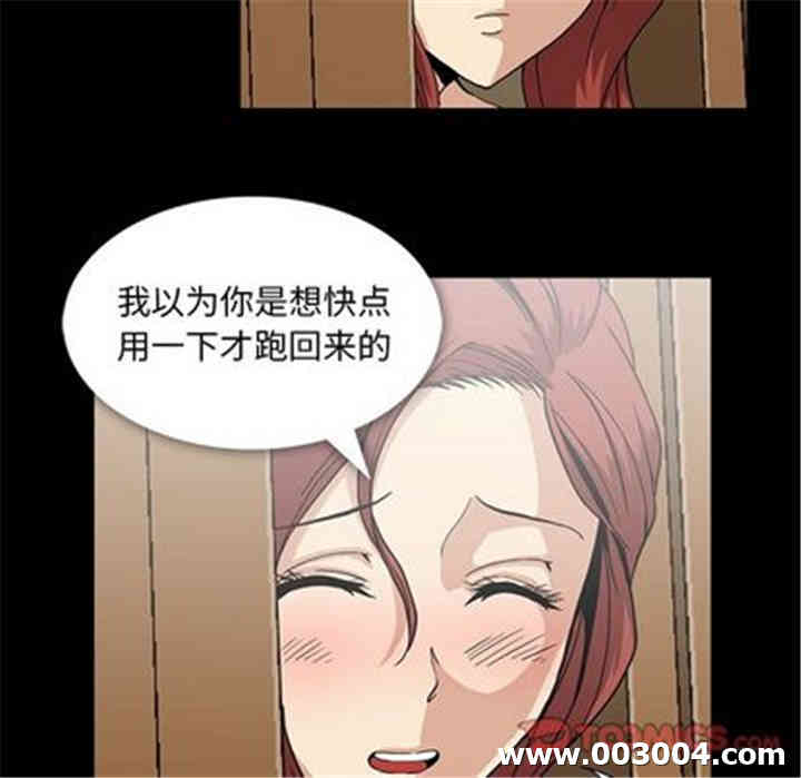 韩国漫画蜜毒韩漫_蜜毒-第23话在线免费阅读-韩国漫画-第42张图片