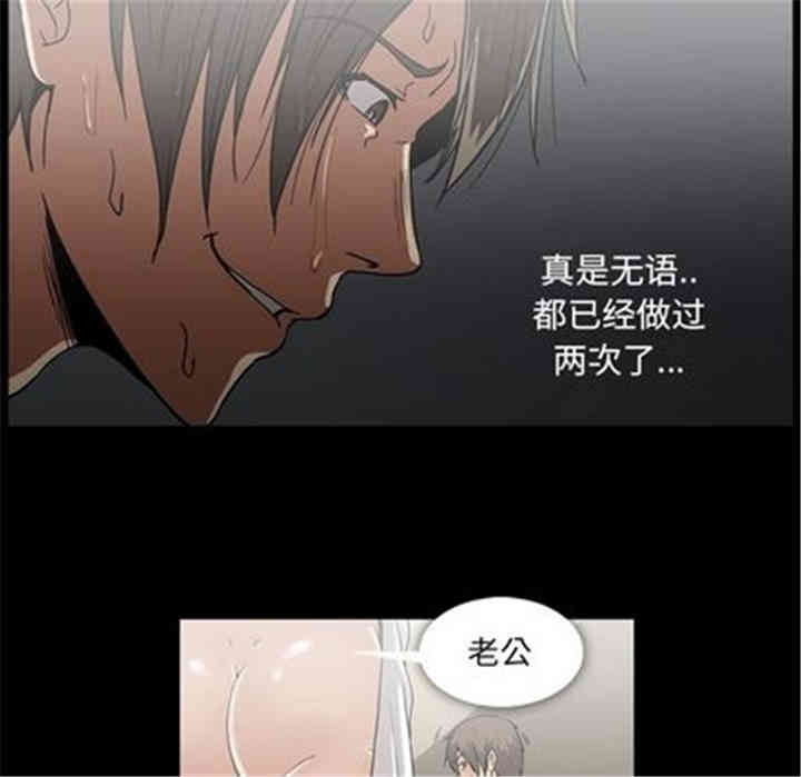 韩国漫画蜜毒韩漫_蜜毒-第23话在线免费阅读-韩国漫画-第47张图片