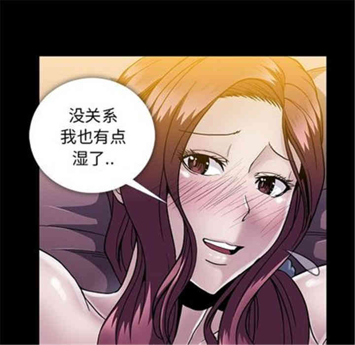 韩国漫画蜜毒韩漫_蜜毒-第23话在线免费阅读-韩国漫画-第69张图片