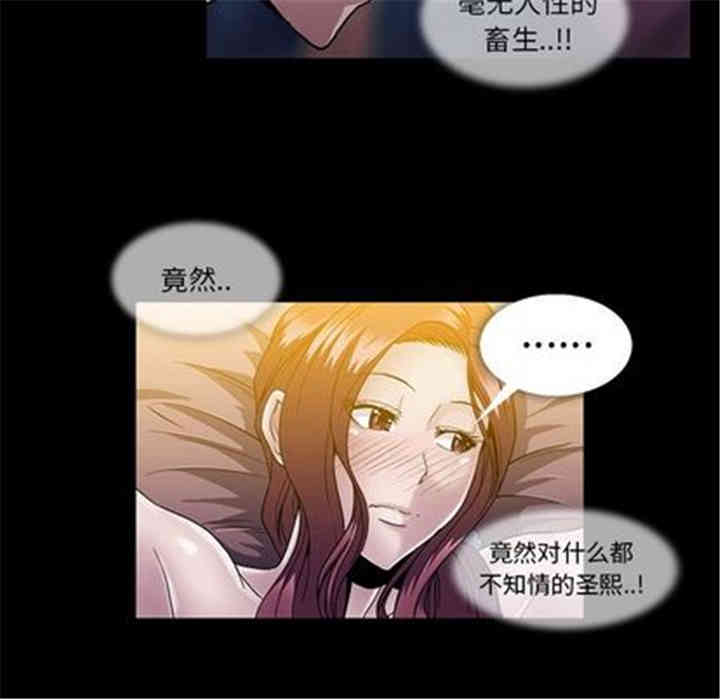 韩国漫画蜜毒韩漫_蜜毒-第23话在线免费阅读-韩国漫画-第68张图片