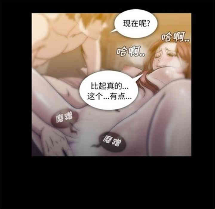 韩国漫画蜜毒韩漫_蜜毒-第23话在线免费阅读-韩国漫画-第77张图片
