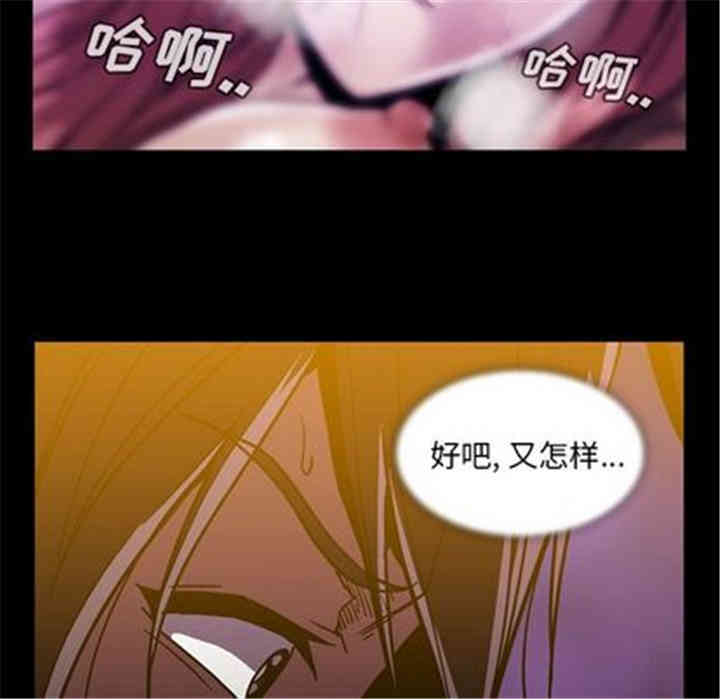韩国漫画蜜毒韩漫_蜜毒-第23话在线免费阅读-韩国漫画-第80张图片