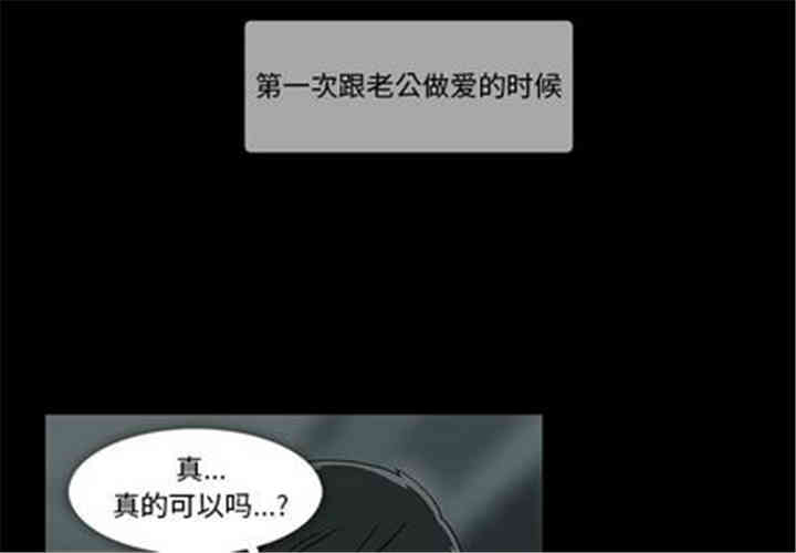 韩国漫画蜜毒韩漫_蜜毒-第24话在线免费阅读-韩国漫画-第4张图片