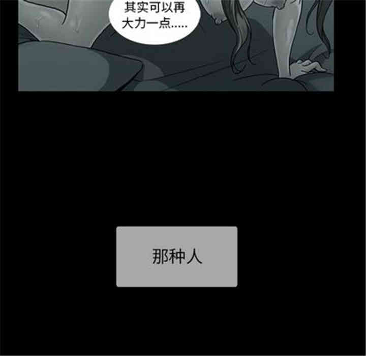 韩国漫画蜜毒韩漫_蜜毒-第24话在线免费阅读-韩国漫画-第10张图片