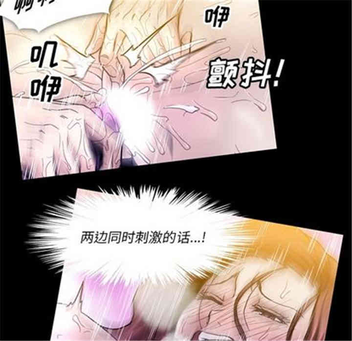 韩国漫画蜜毒韩漫_蜜毒-第24话在线免费阅读-韩国漫画-第22张图片