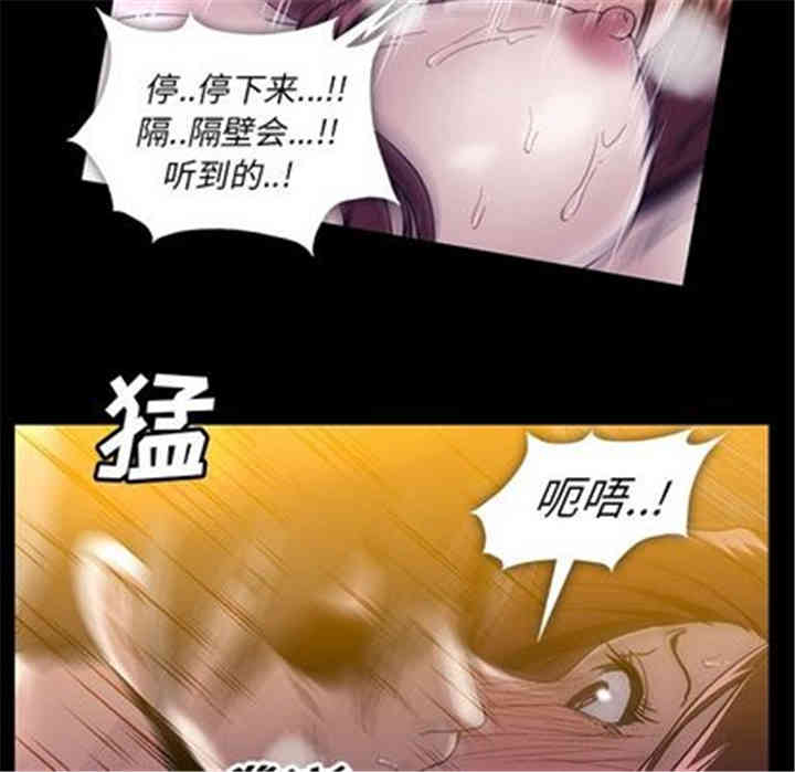 韩国漫画蜜毒韩漫_蜜毒-第24话在线免费阅读-韩国漫画-第23张图片