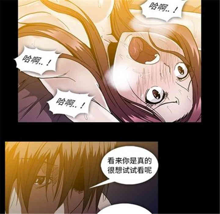 韩国漫画蜜毒韩漫_蜜毒-第24话在线免费阅读-韩国漫画-第31张图片