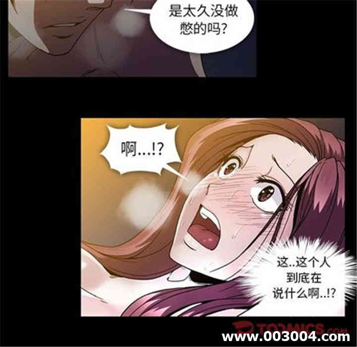 韩国漫画蜜毒韩漫_蜜毒-第24话在线免费阅读-韩国漫画-第32张图片