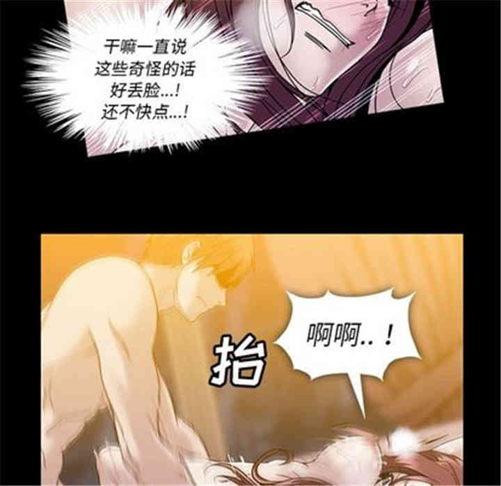 韩国漫画蜜毒韩漫_蜜毒-第24话在线免费阅读-韩国漫画-第35张图片