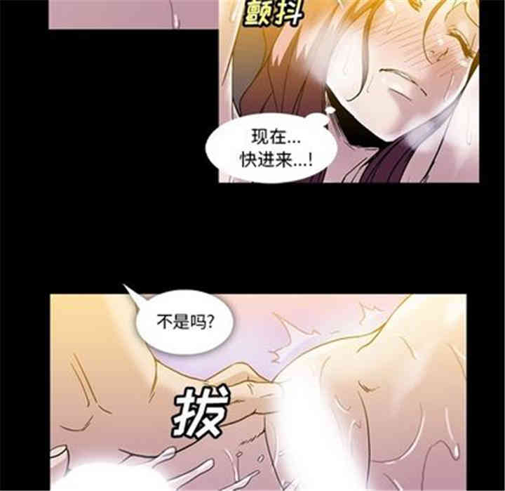 韩国漫画蜜毒韩漫_蜜毒-第24话在线免费阅读-韩国漫画-第39张图片