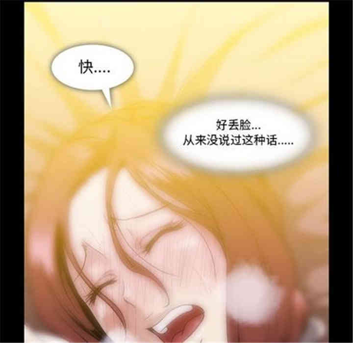 韩国漫画蜜毒韩漫_蜜毒-第24话在线免费阅读-韩国漫画-第42张图片