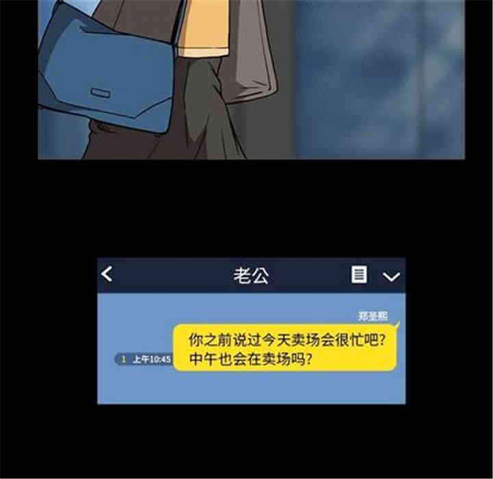 韩国漫画蜜毒韩漫_蜜毒-第24话在线免费阅读-韩国漫画-第75张图片