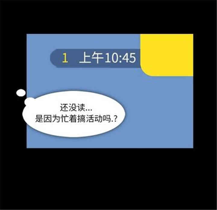 韩国漫画蜜毒韩漫_蜜毒-第24话在线免费阅读-韩国漫画-第76张图片