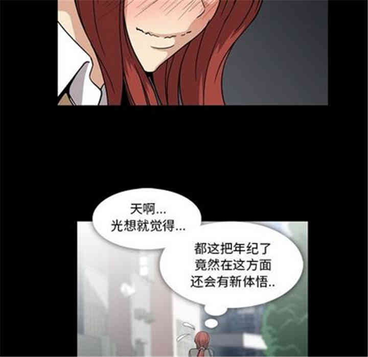 韩国漫画蜜毒韩漫_蜜毒-第24话在线免费阅读-韩国漫画-第79张图片