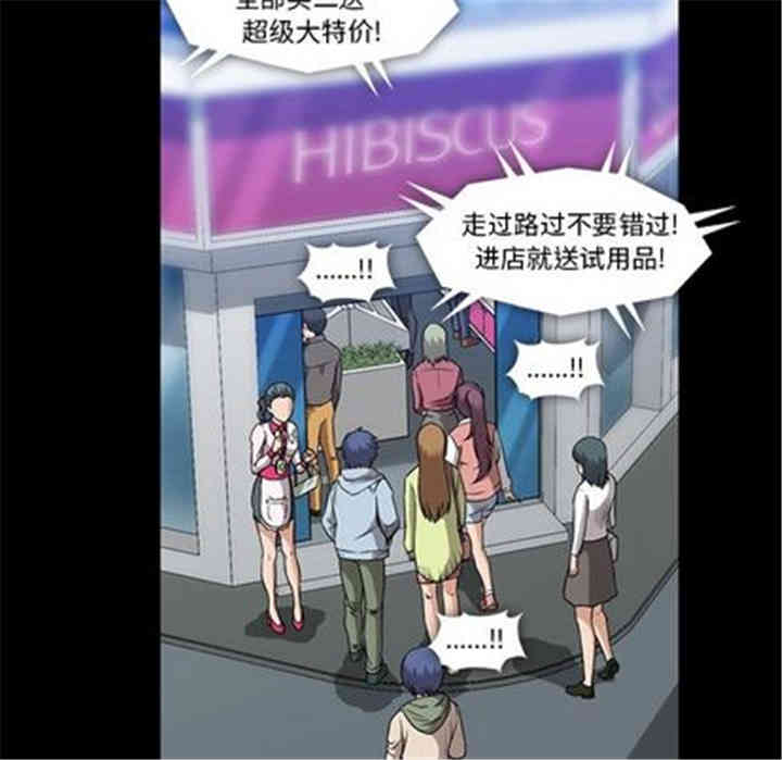 韩国漫画蜜毒韩漫_蜜毒-第24话在线免费阅读-韩国漫画-第81张图片