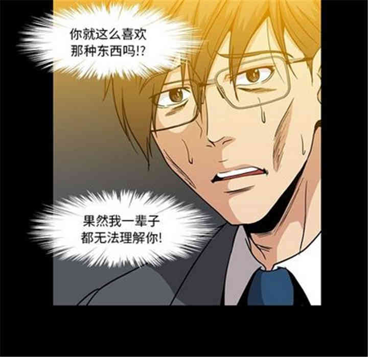 韩国漫画蜜毒韩漫_蜜毒-第24话在线免费阅读-韩国漫画-第89张图片