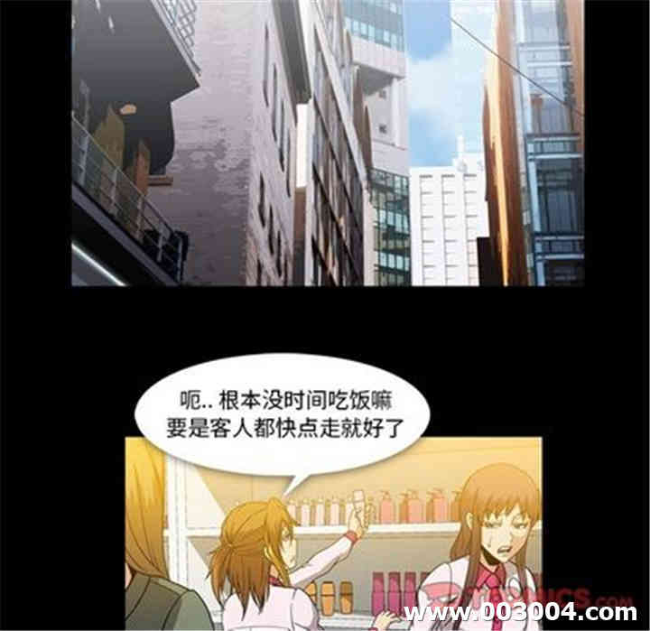 韩国漫画蜜毒韩漫_蜜毒-第24话在线免费阅读-韩国漫画-第92张图片
