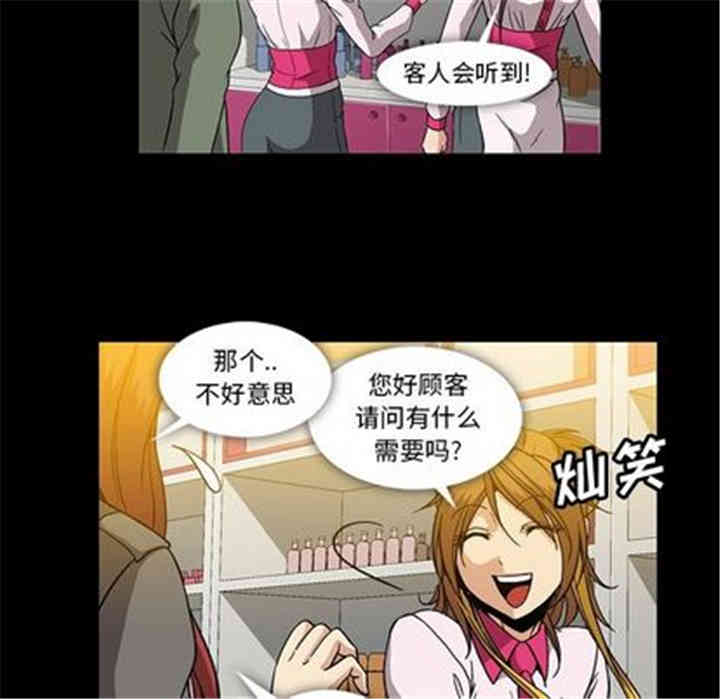 韩国漫画蜜毒韩漫_蜜毒-第24话在线免费阅读-韩国漫画-第93张图片
