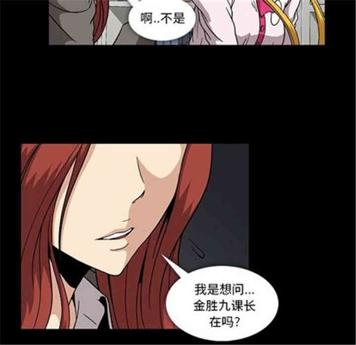 韩国漫画蜜毒韩漫_蜜毒-第24话在线免费阅读-韩国漫画-第94张图片