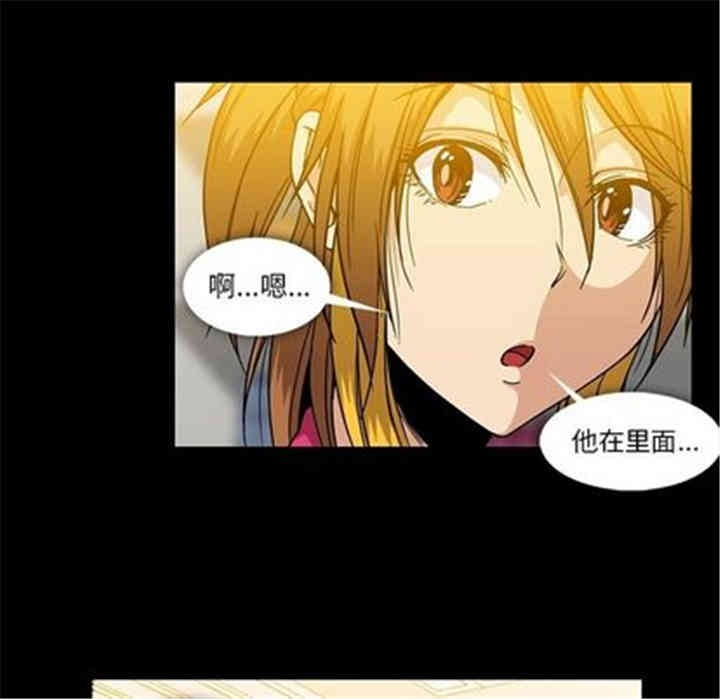 韩国漫画蜜毒韩漫_蜜毒-第24话在线免费阅读-韩国漫画-第95张图片