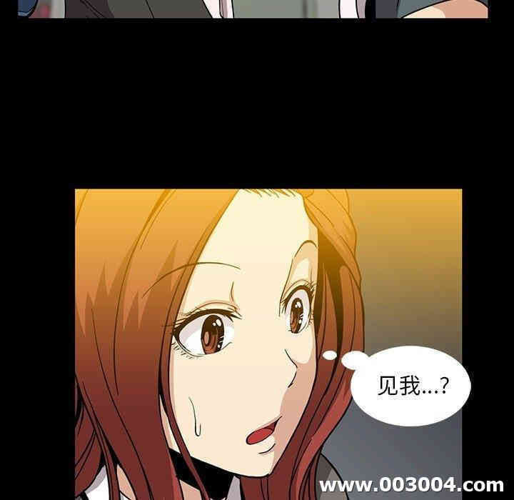 韩国漫画蜜毒韩漫_蜜毒-第25话在线免费阅读-韩国漫画-第8张图片