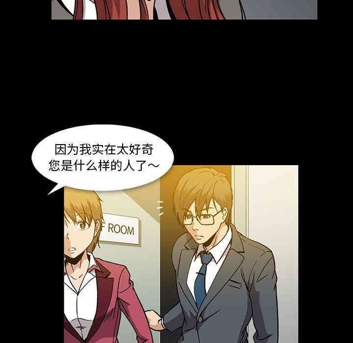 韩国漫画蜜毒韩漫_蜜毒-第25话在线免费阅读-韩国漫画-第9张图片