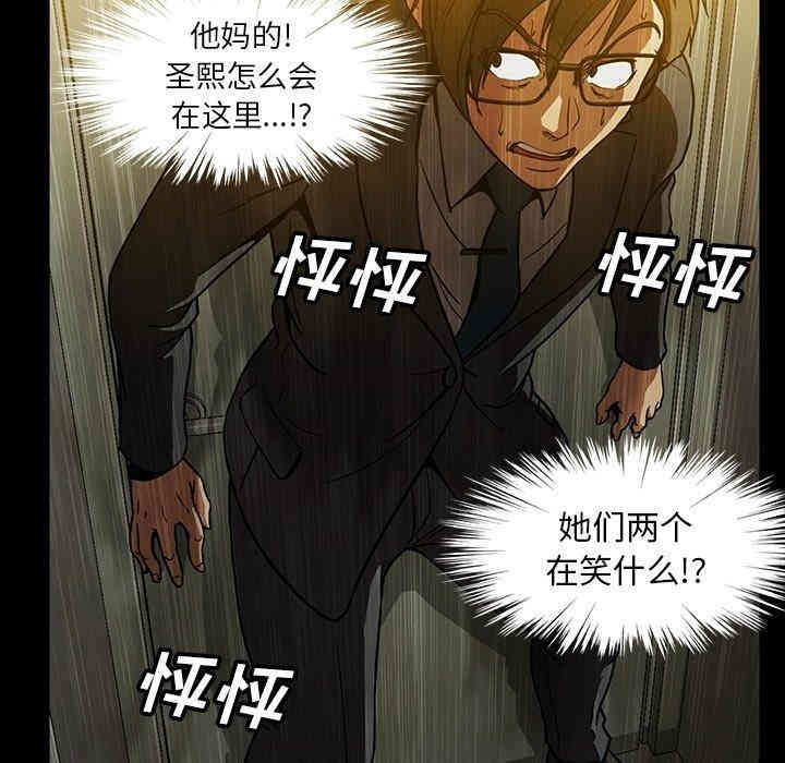 韩国漫画蜜毒韩漫_蜜毒-第25话在线免费阅读-韩国漫画-第15张图片