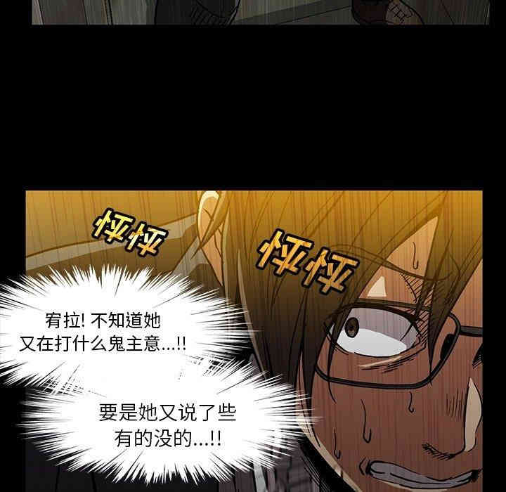 韩国漫画蜜毒韩漫_蜜毒-第25话在线免费阅读-韩国漫画-第16张图片