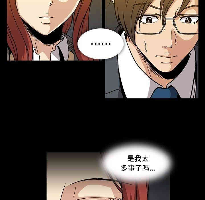 韩国漫画蜜毒韩漫_蜜毒-第25话在线免费阅读-韩国漫画-第24张图片