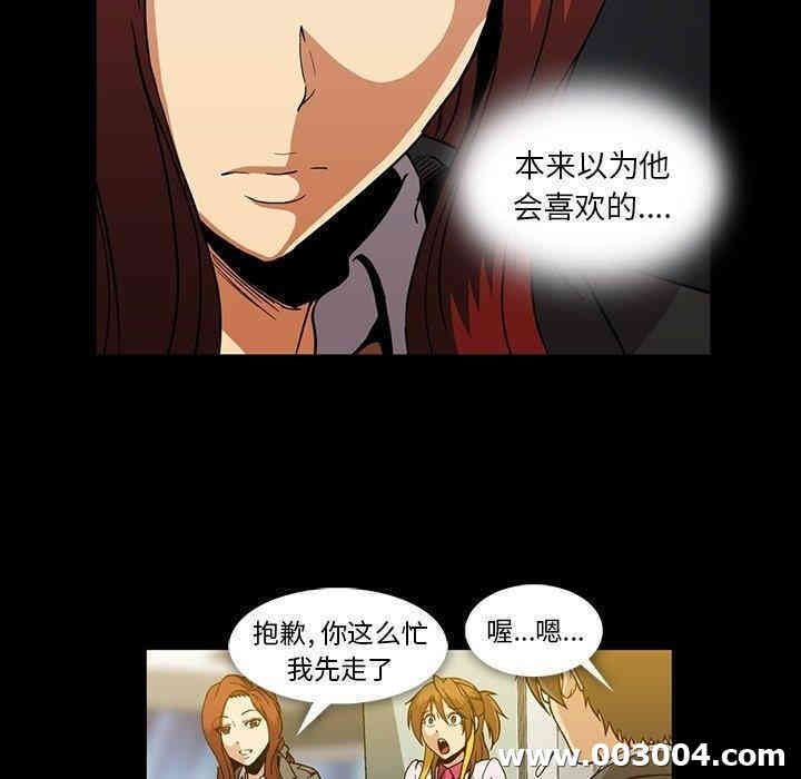 韩国漫画蜜毒韩漫_蜜毒-第25话在线免费阅读-韩国漫画-第26张图片