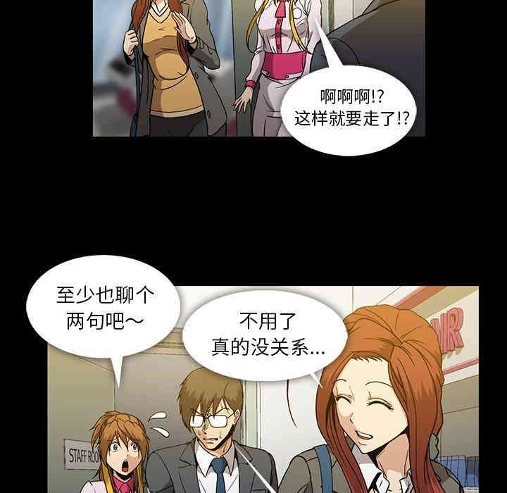 韩国漫画蜜毒韩漫_蜜毒-第25话在线免费阅读-韩国漫画-第27张图片