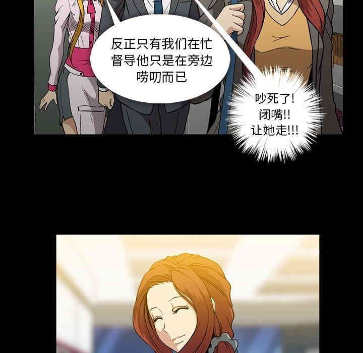 韩国漫画蜜毒韩漫_蜜毒-第25话在线免费阅读-韩国漫画-第28张图片